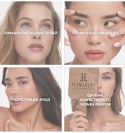 Салон перманентного макияжа на Тверской Elle Permanent